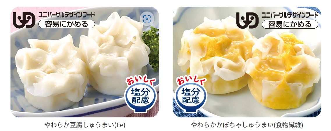 【新商品情報】 かんたんに噛める!やわらかシリーズが新登場!!