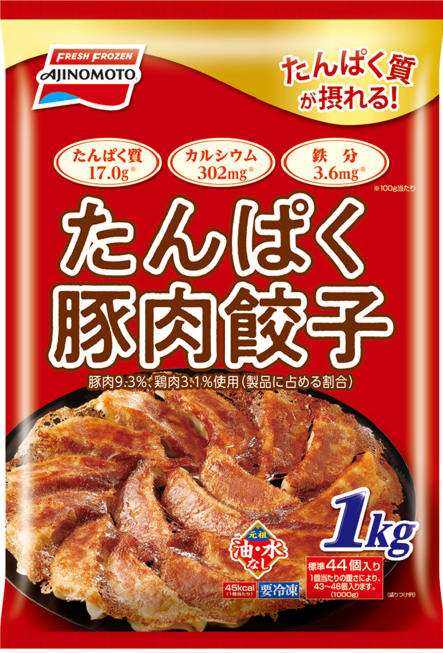 たんぱく豚肉餃子