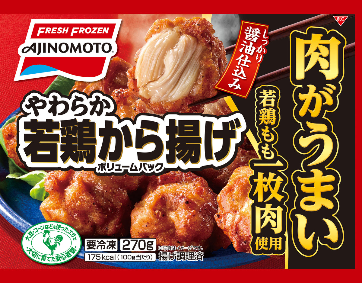 やわらか若鶏から揚げ ボリュームパック – 味の素冷凍食品 公式