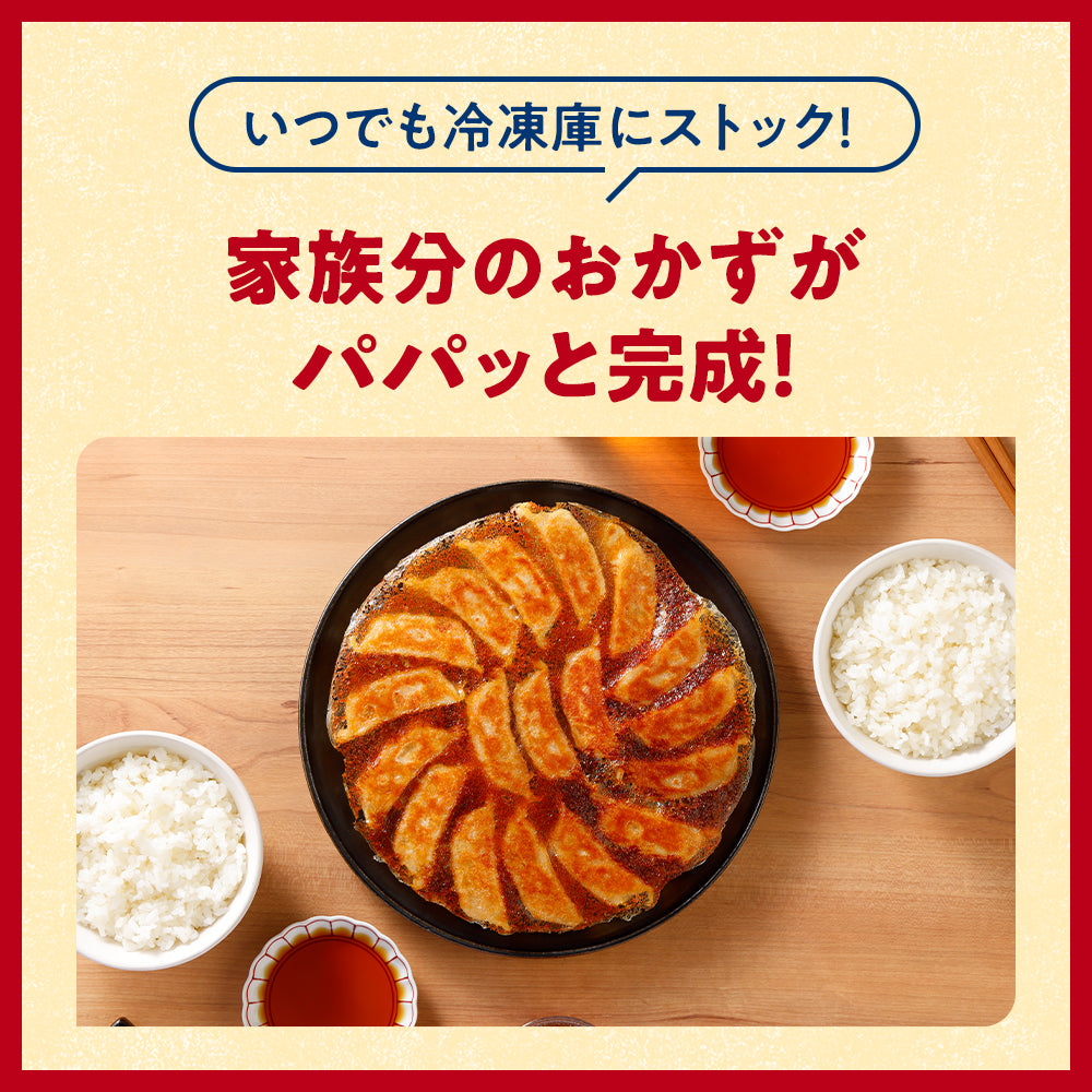 たんぱく豚肉餃子