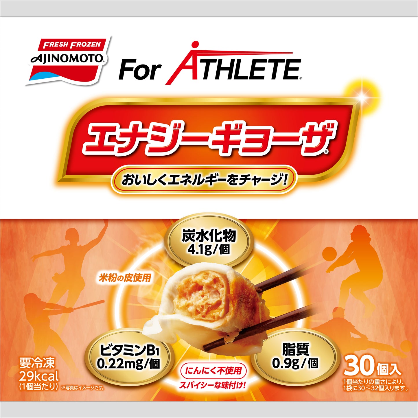 For ATHLETEギョーザ