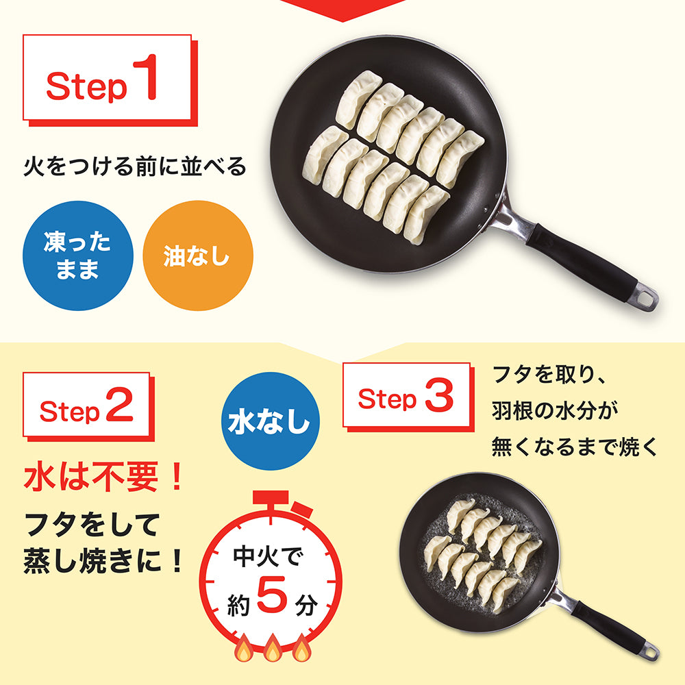米粉でつくったギョーザ