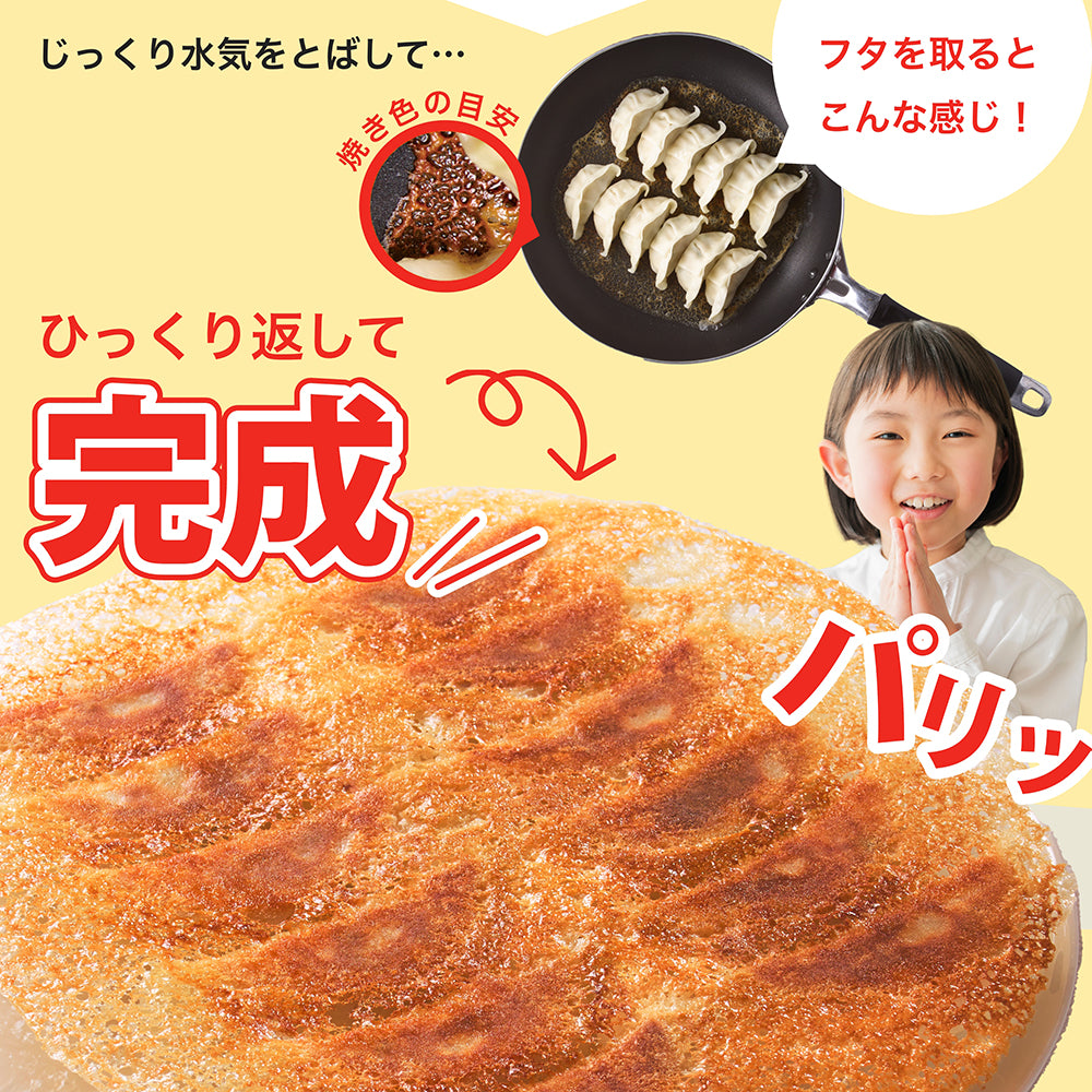 米粉でつくったギョーザ