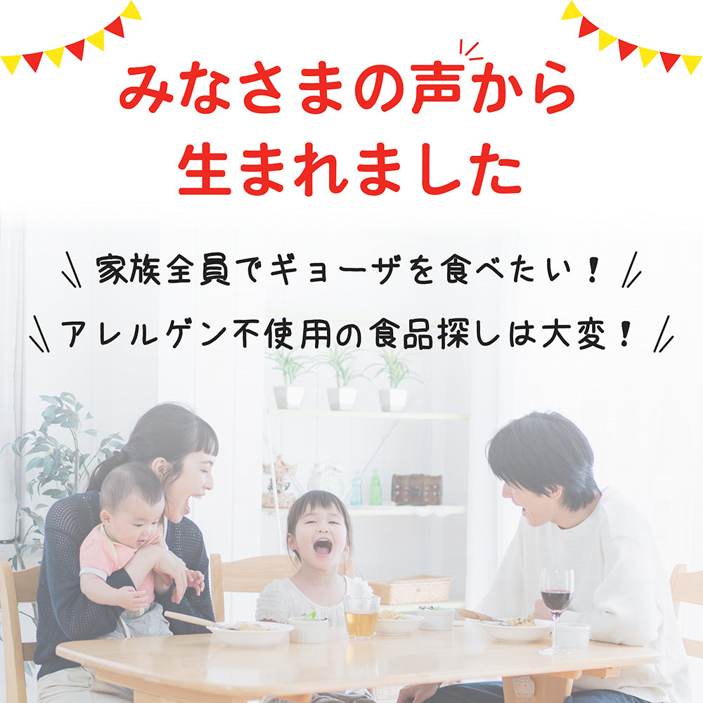 米粉でつくったギョーザ