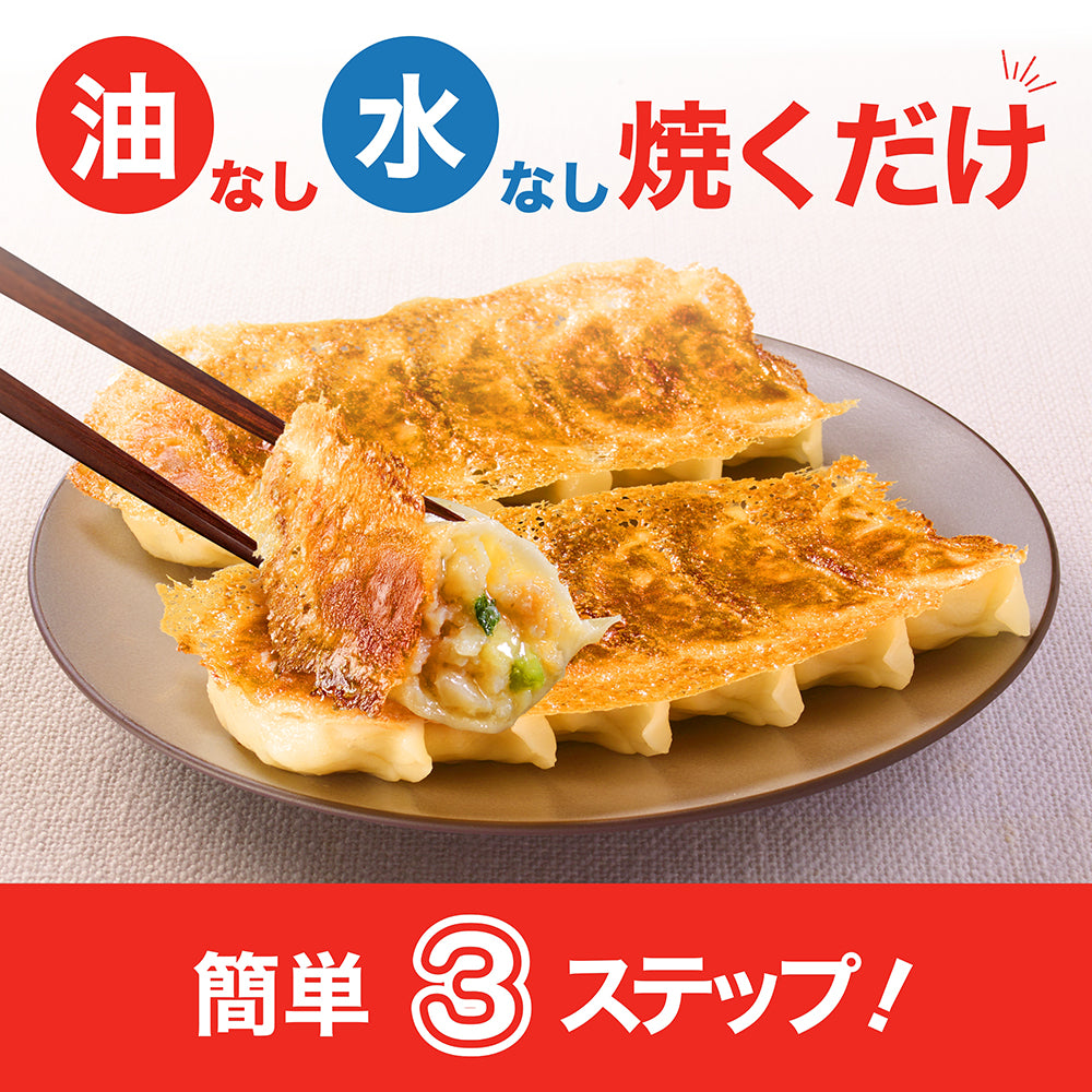米粉でつくったギョーザ